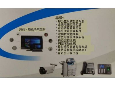 承岳科技企業有限公司-undefined