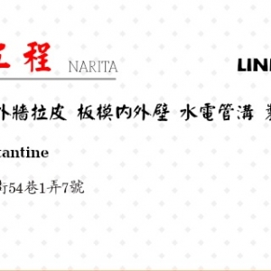 成田工程-undefined