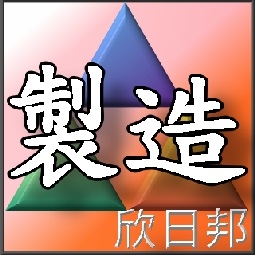 欣日邦資訊整合有限公司-undefined