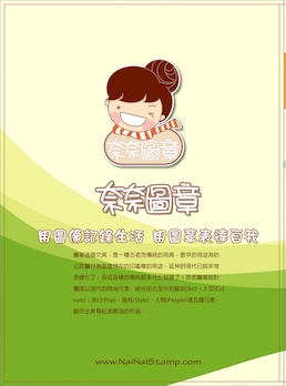 奈奈圖章-undefined