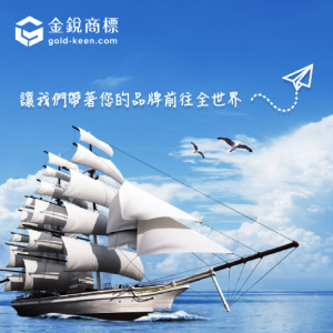 金銳國際專利商標聯合事務所-undefined