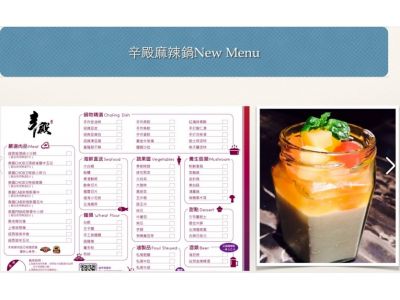 辛殿麻辣鍋(松江店)-undefined