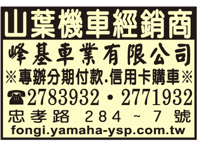 峰基車業有限公司-undefined