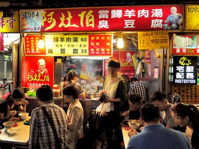 阿灶伯當歸羊肉湯-undefined