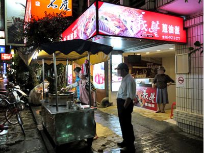 義豐蔥油派-undefined