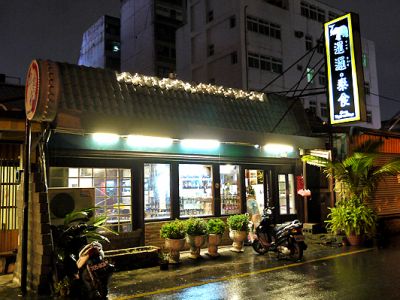 暹邏泰食-undefined