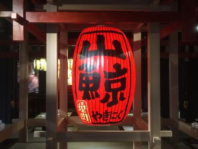 山鯨燒肉-undefined