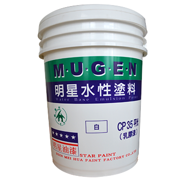 CP-35水性水泥漆(室內用/平光/乳膠漆)