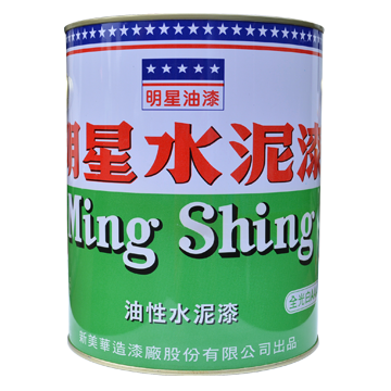 AAA油性水泥漆