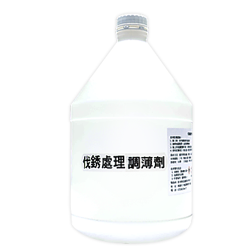 TH-06伐銹底漆調薄劑