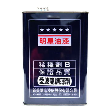 TH-03、TH-127環氧樹脂調薄劑