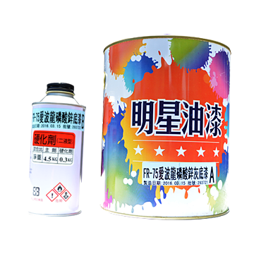 FR-75防火愛波龍磷酸鋅底漆