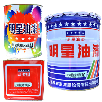 EP-20水性愛波龍水泥底漆