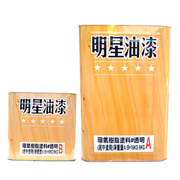 EP-48愛波龍透明砂漿底中塗地床漆