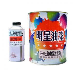 EP-71環氧三聚磷酸鋁棕底漆