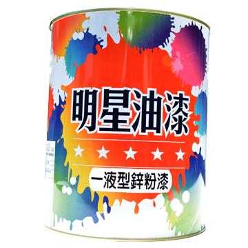 EP-95愛波龍鋅粉底漆(一液型)