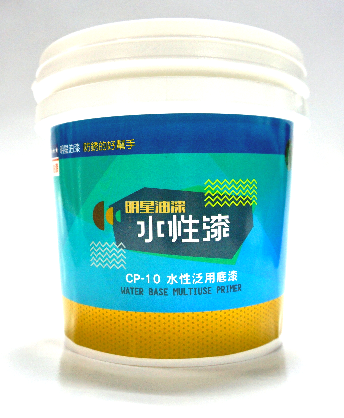 CP-10水性泛用底漆