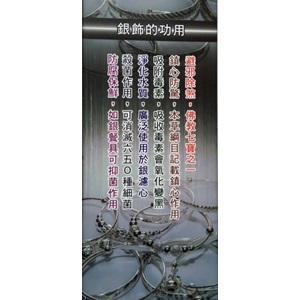 銀飾的功用
