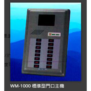 標準型門口主機