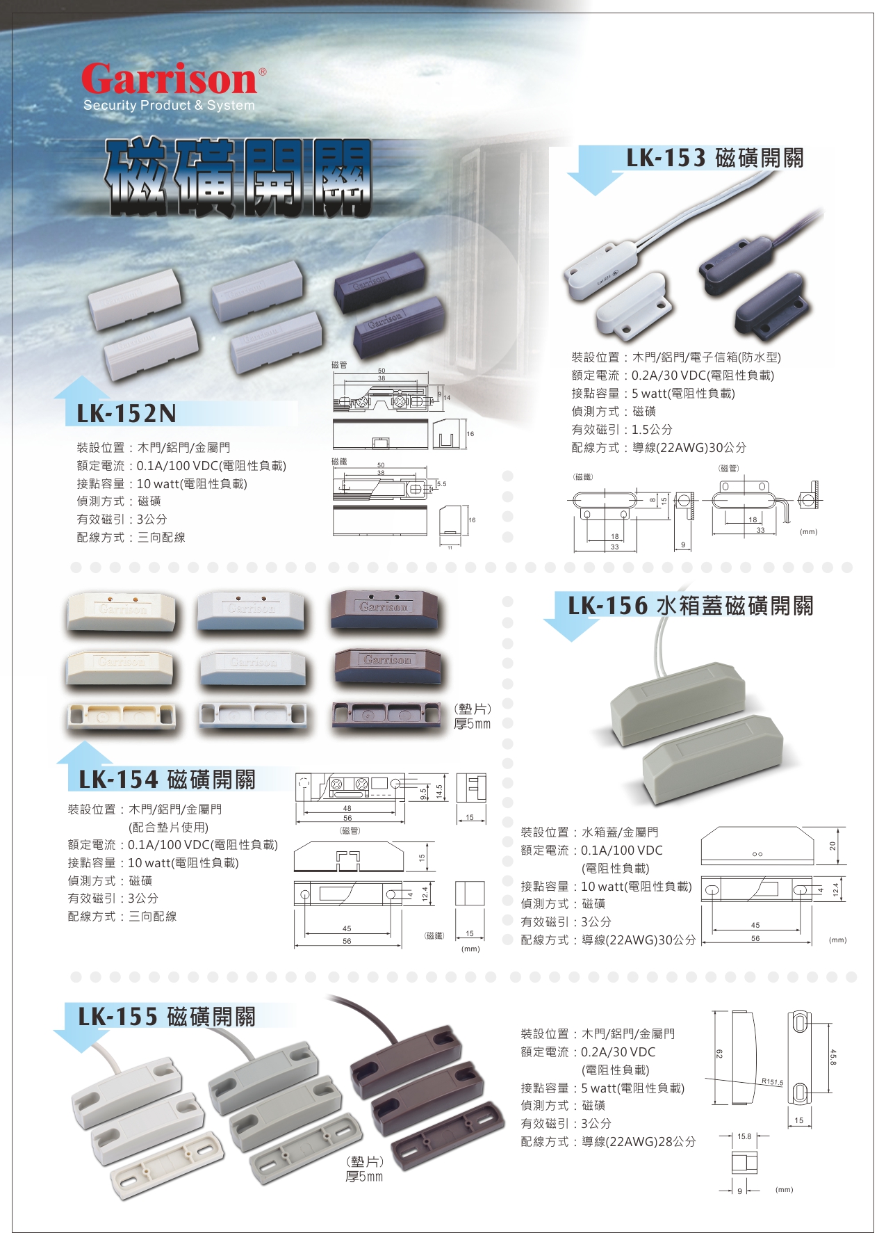 磁簧開關