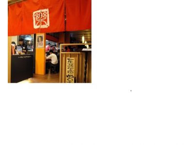 樂麵屋(南港店)-undefined