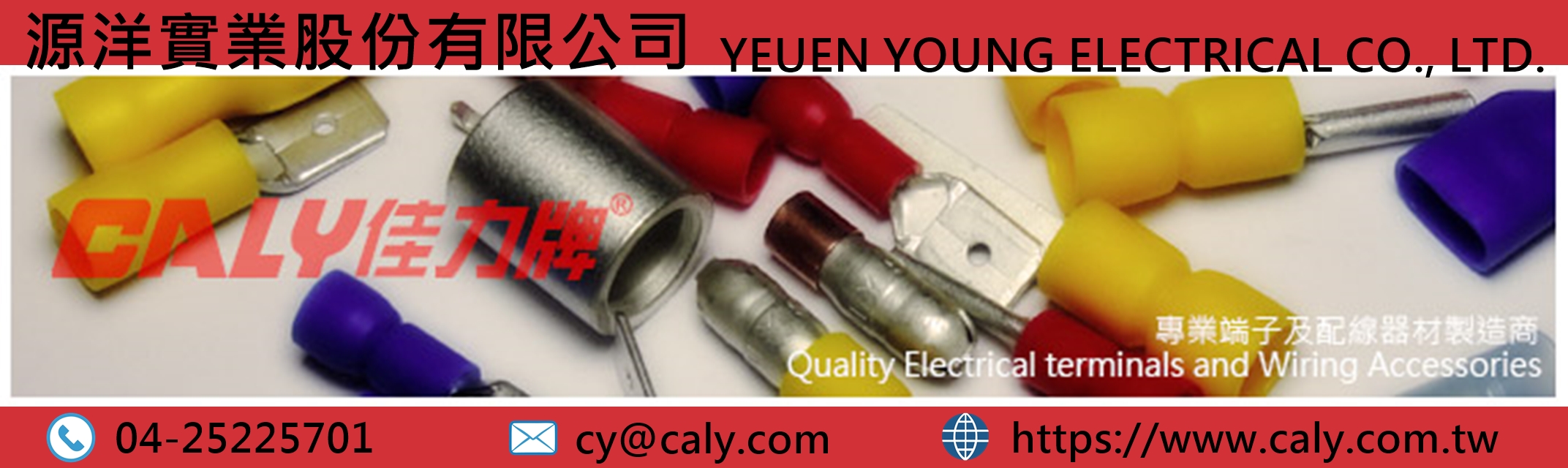 源洋實業股份有限公司-金屬工業