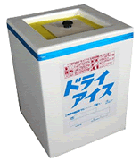 乾冰保溫箱TC-30