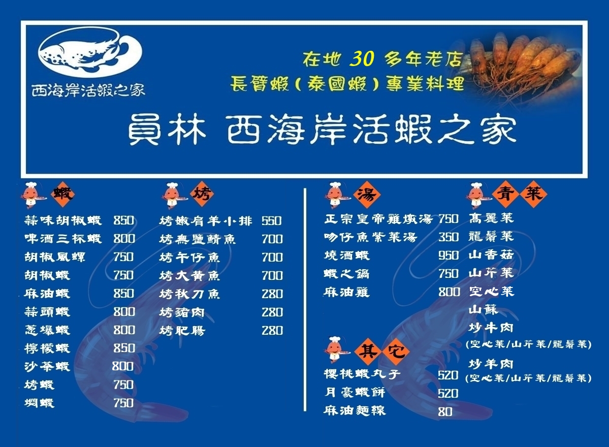 西海岸餐飲店-中式速食