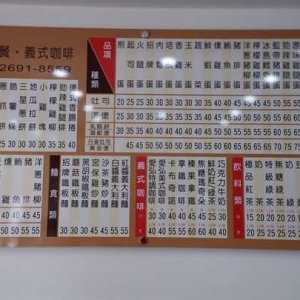 愛弘早餐-汐止秀峰店-undefined