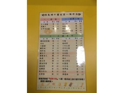 福氣蝸牛關東煮-undefined