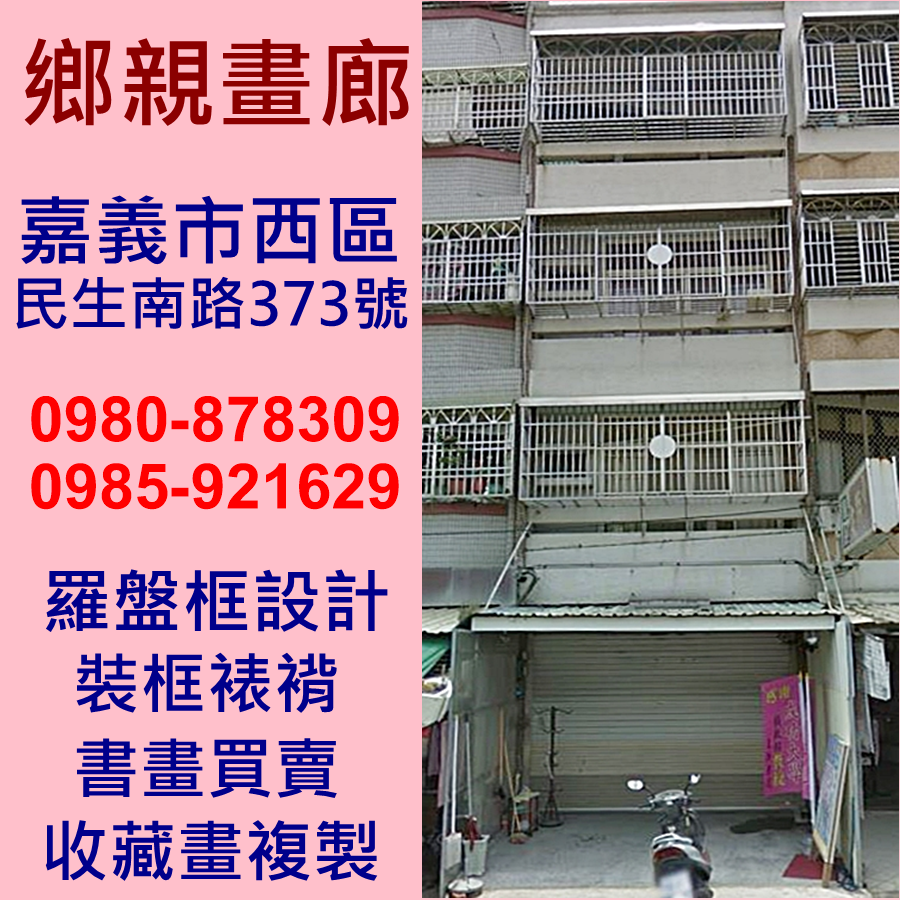 店面地址
