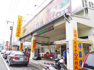 大台中陳記平價鵝肉城-undefined