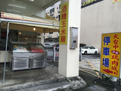 大台中陳記平價鵝肉城-undefined