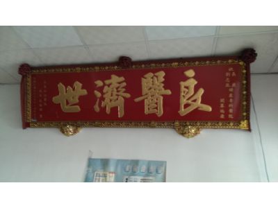 長庚婦產科診所-undefined