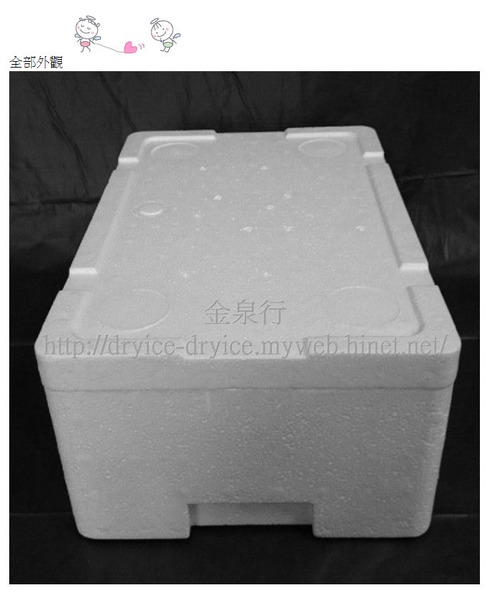 三公斤保利龍箱