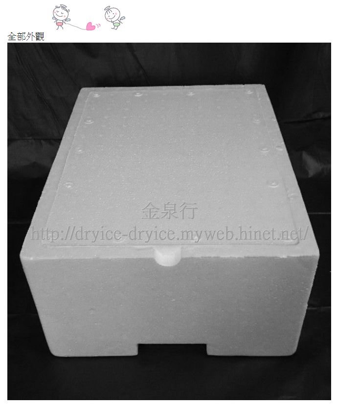 十公斤保利龍箱
