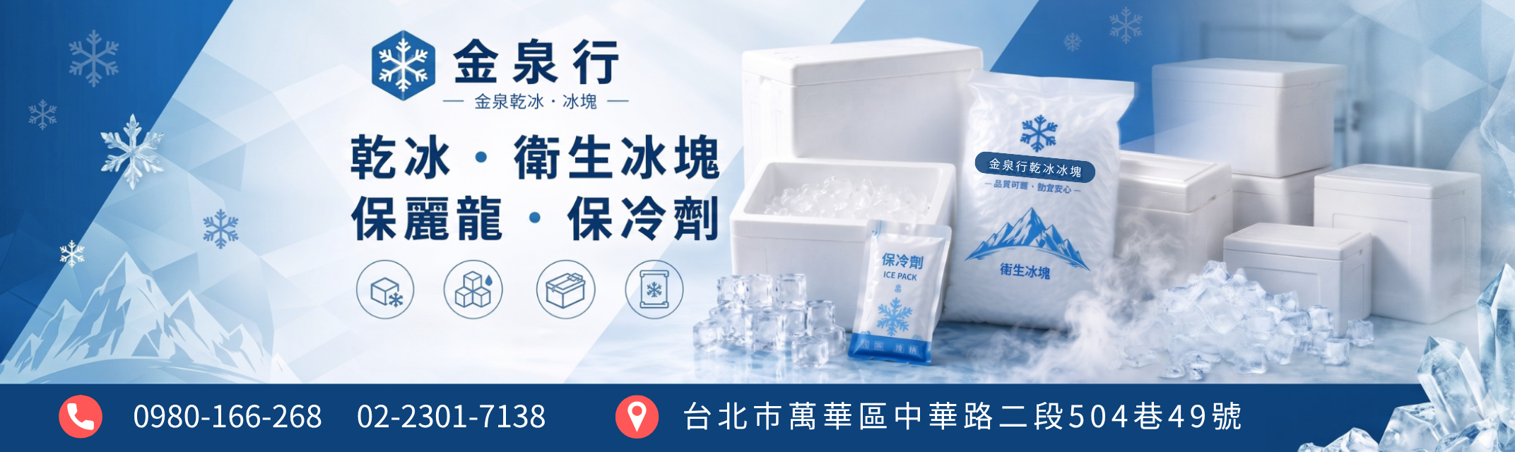 金泉冰品中心-飲料