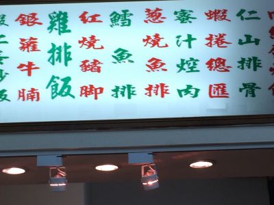 仁山盒餐-undefined