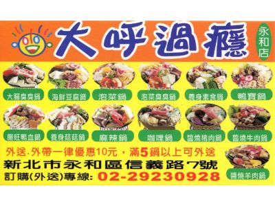 大呼過癮小火鍋-undefined