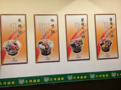 大呼過癮小火鍋-undefined