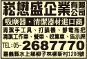 崧懋盛企業有限公司-undefined