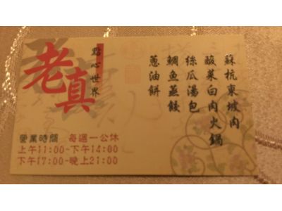 老真點心世界-undefined