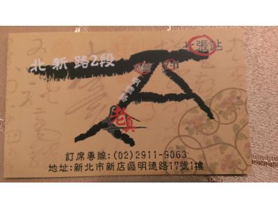 老真點心世界-undefined