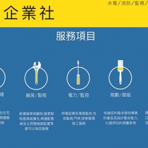 駿逸企業社-undefined