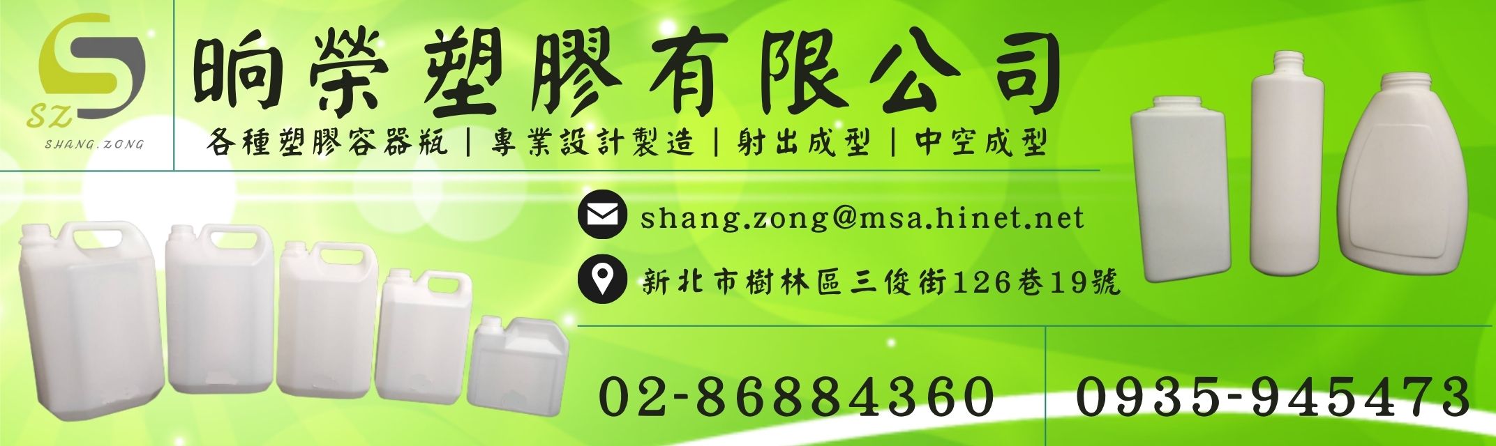 晌榮塑膠有限公司-塑膠成型機