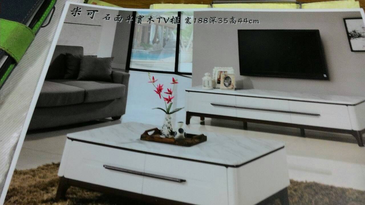 石面半實木TV櫃