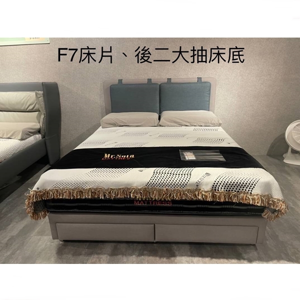 臥室系列(後二大抽床底)