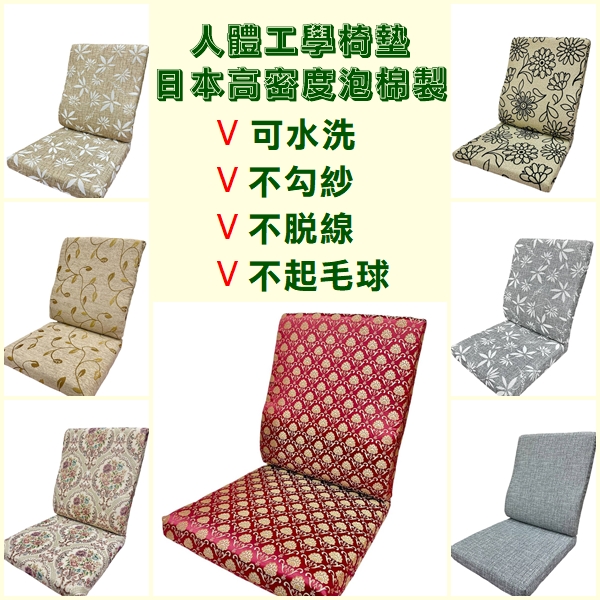 人體工學椅墊系列-豐山傢具量販.工廠直營製造