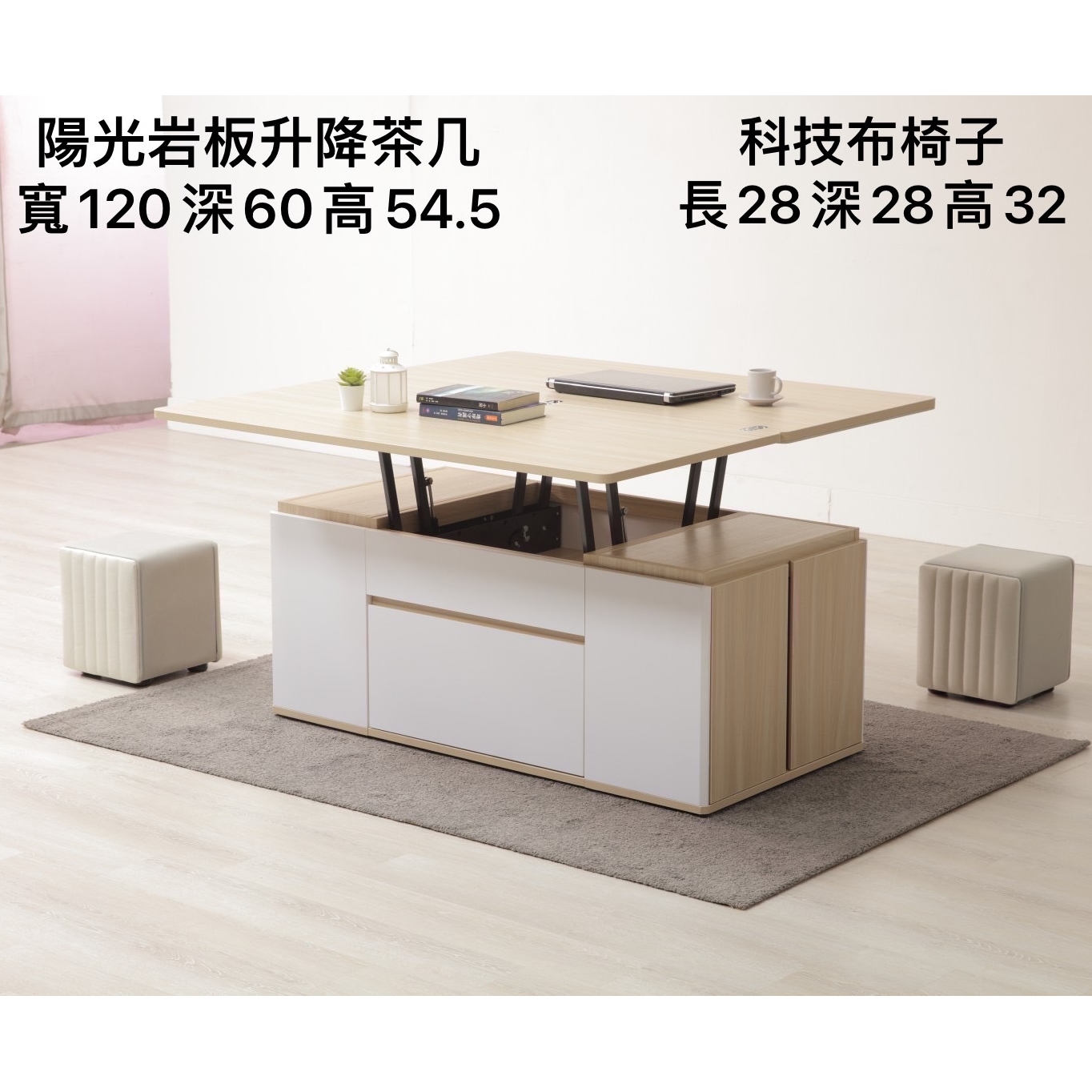 陽光岩板升降茶几-豐山傢具量販.工廠直營製造