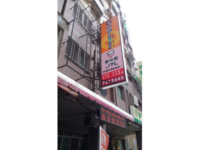 帆鳳室內裝修工程公司-undefined